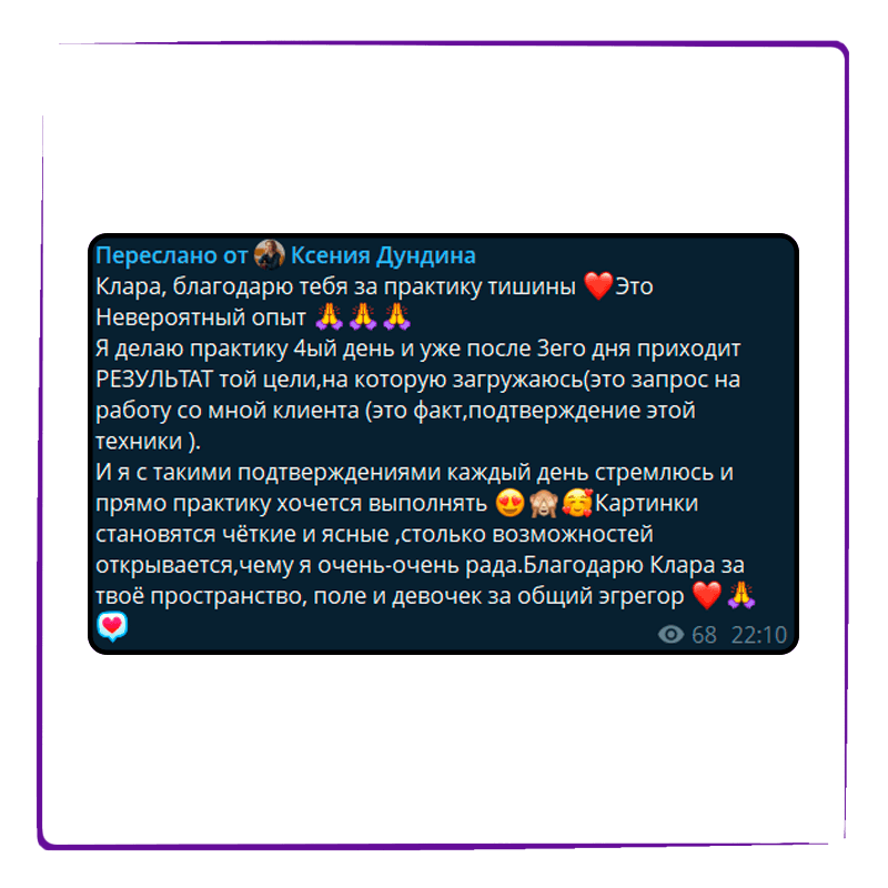 Отзыв клиента 1