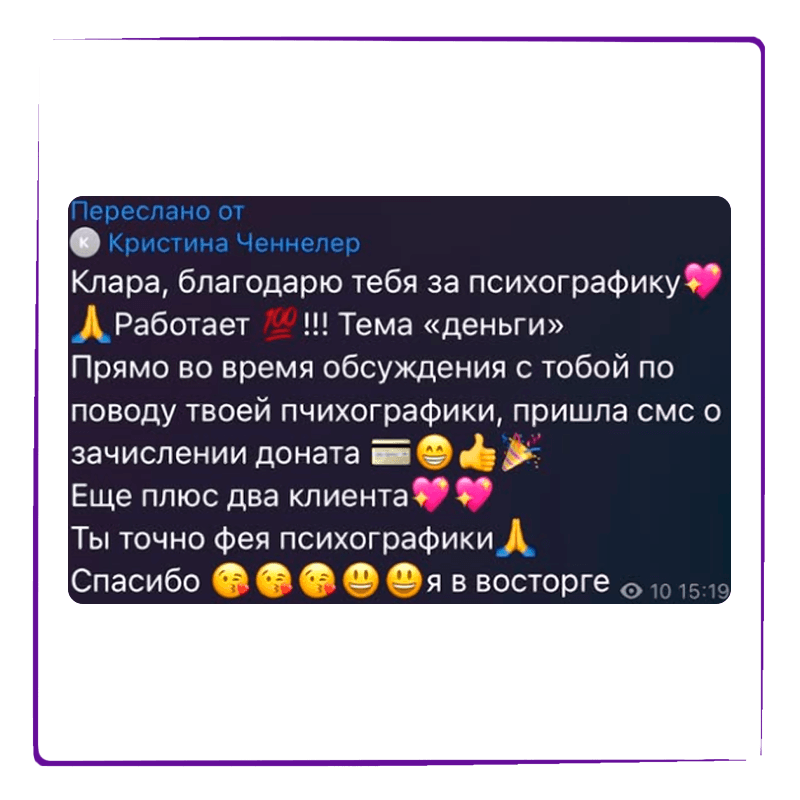 Отзыв клиента 4