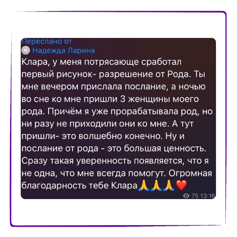 Отзыв клиента 6