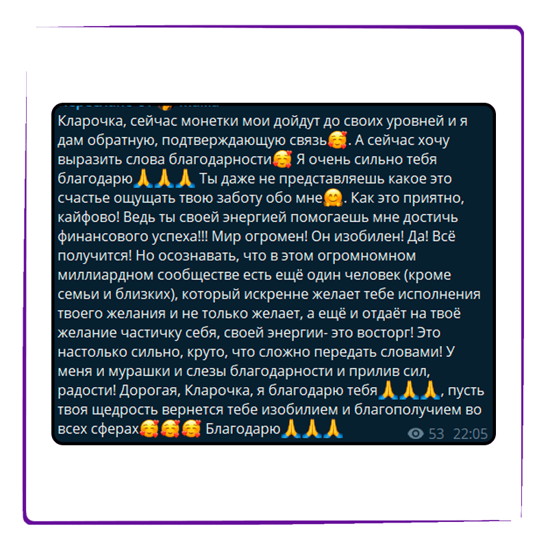 Отзыв клиента 6